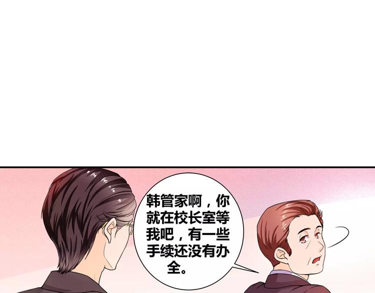 第5话 我叫安初夏！(1/2)-第6话