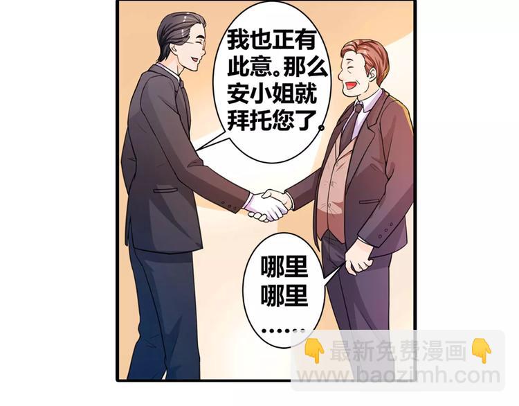 第5话 我叫安初夏！(1/2)-第6话