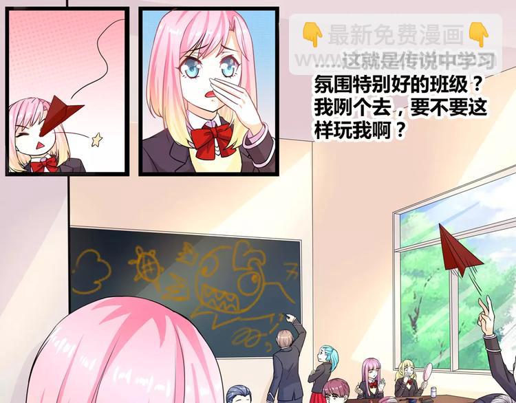 第5话 我叫安初夏！(1/2)-第6话