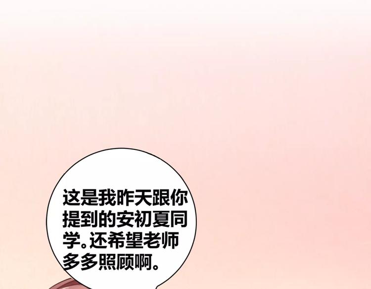 第5话 我叫安初夏！(1/2)-第6话