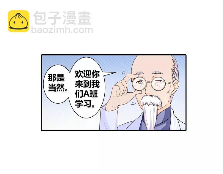 第5话 我叫安初夏！(1/2)-第6话