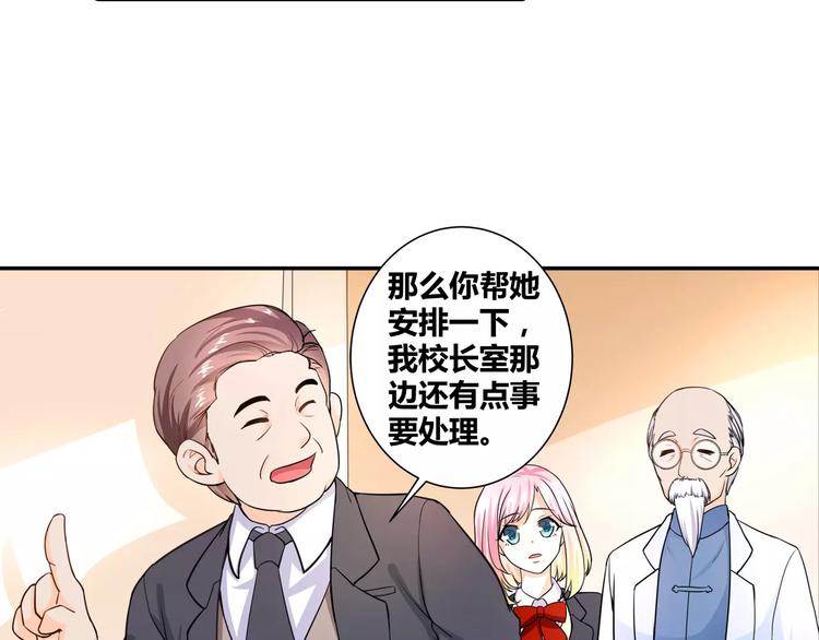 第5话 我叫安初夏！(1/2)-第6话