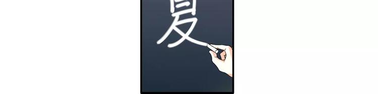 第5话 我叫安初夏！(1/2)-第6话