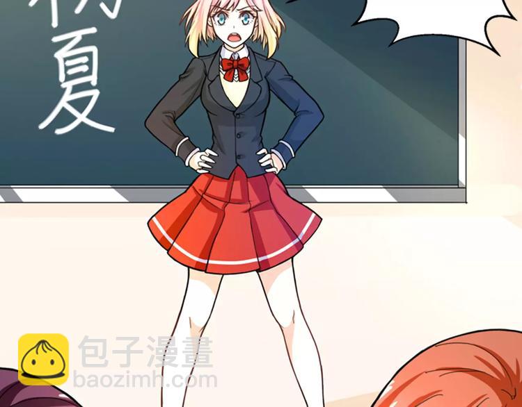 第5话 我叫安初夏！(1/2)-第6话