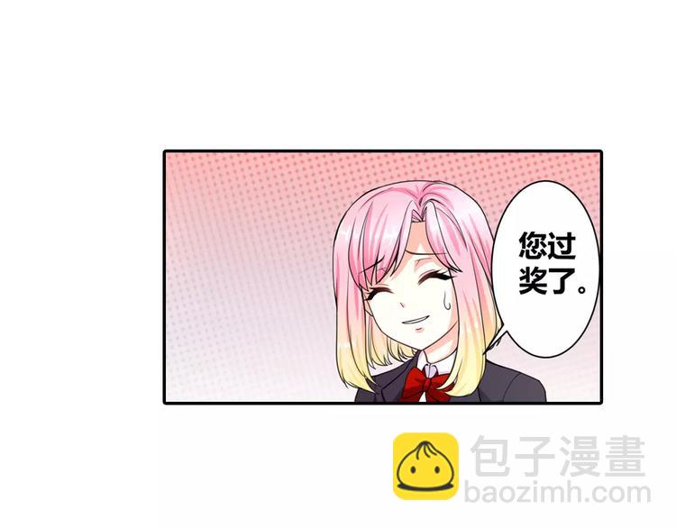 第5话 我叫安初夏！(1/2)-第6话