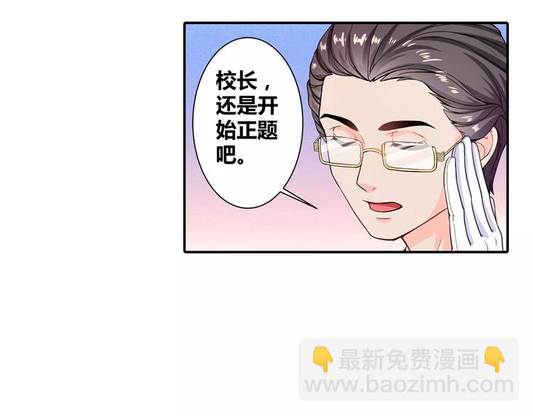 第5话 我叫安初夏！(1/2)-第6话