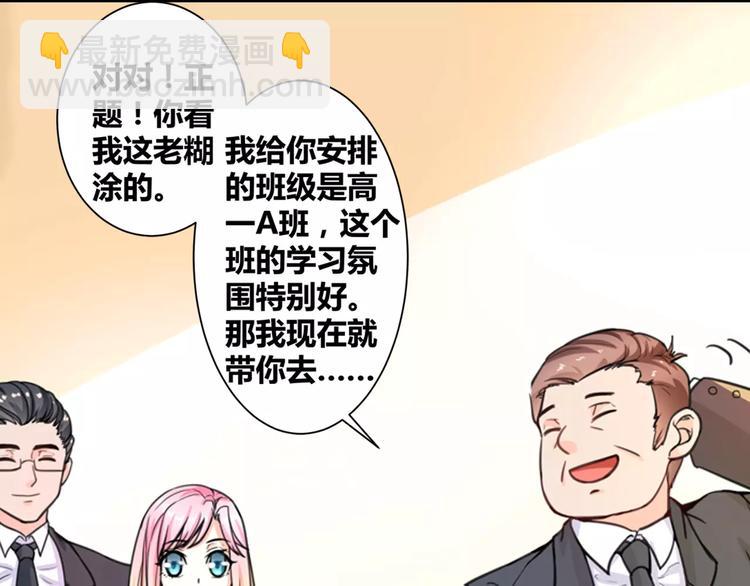 第5话 我叫安初夏！(1/2)-第6话