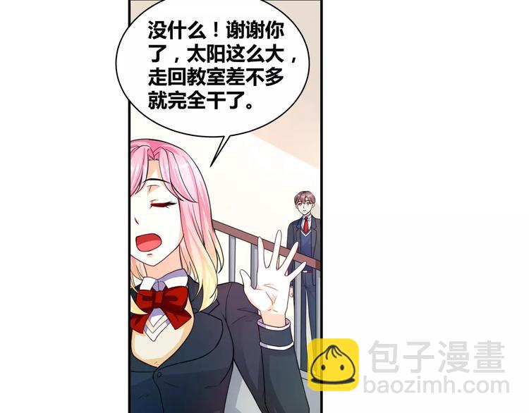 第9话 你是个傻子吧？-第10话