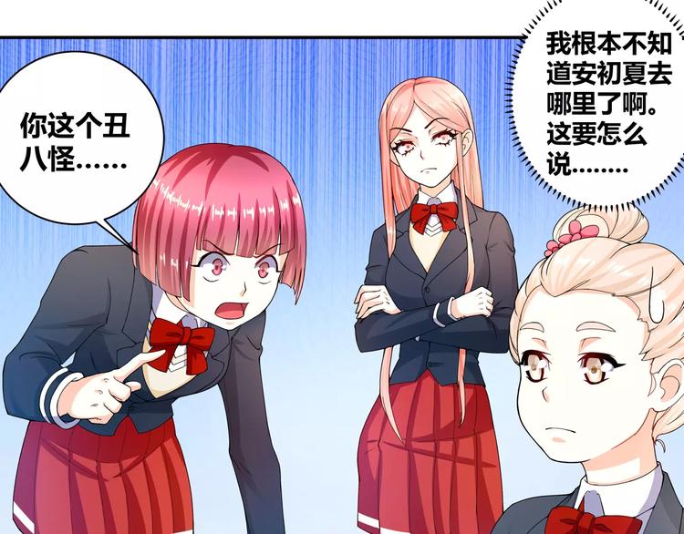 第9话 你是个傻子吧？-第10话