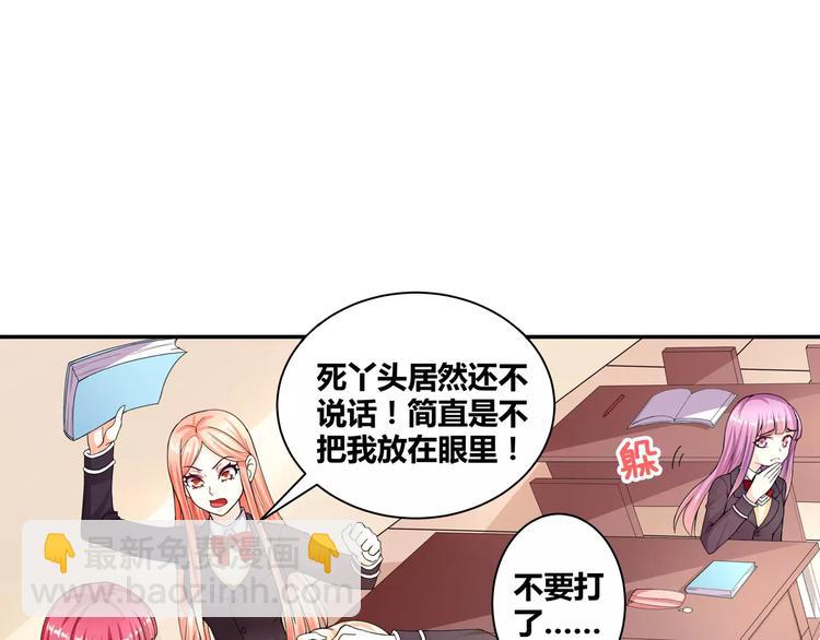 第9话 你是个傻子吧？-第10话