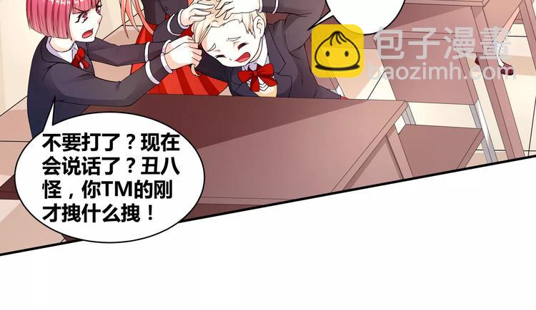 第9话 你是个傻子吧？-第10话