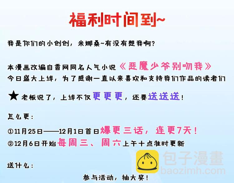 第9话 你是个傻子吧？-第10话