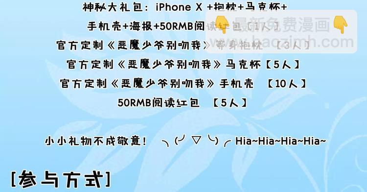 第9话 你是个傻子吧？-第10话