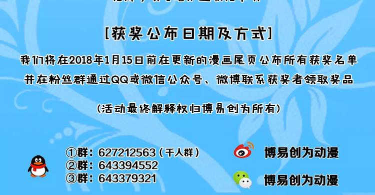 第9话 你是个傻子吧？-第10话