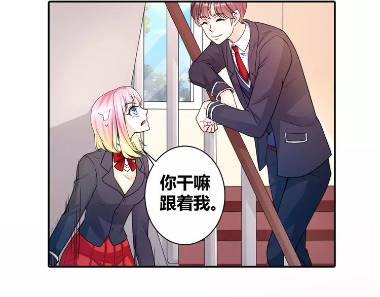 第9话 你是个傻子吧？-第10话