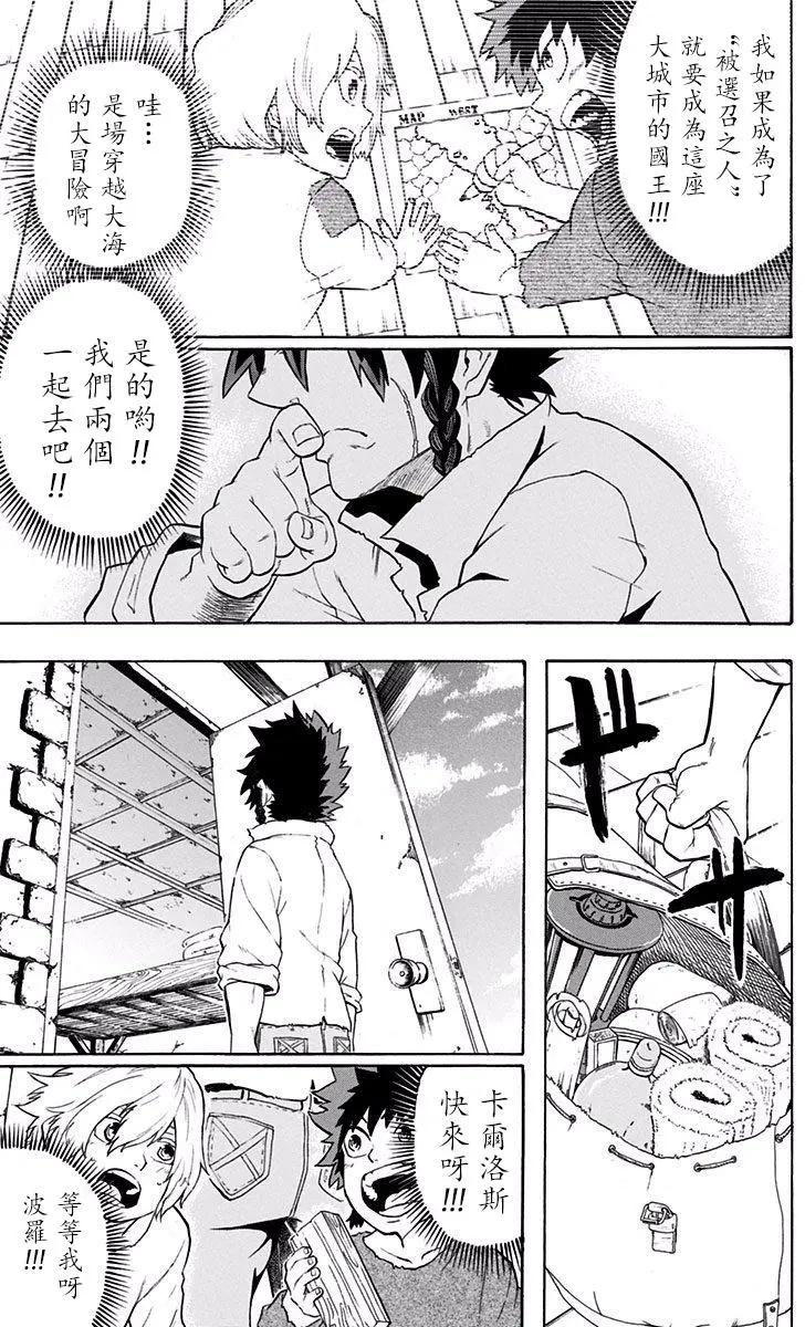 惡魔設計圖 - 第02回 - 1