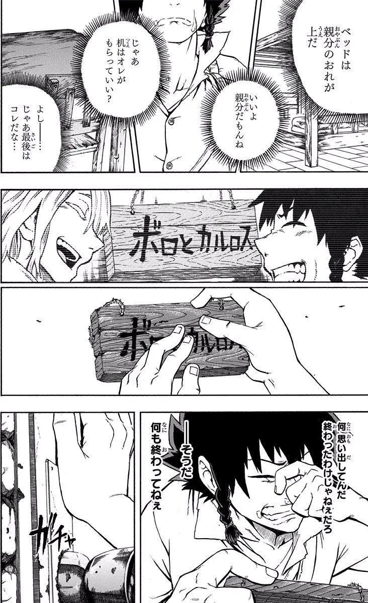 惡魔設計圖 - 第02回 - 2