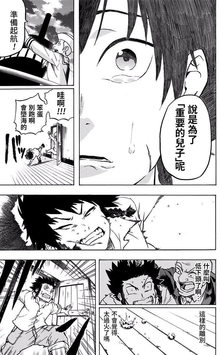 惡魔設計圖 - 第02回 - 5