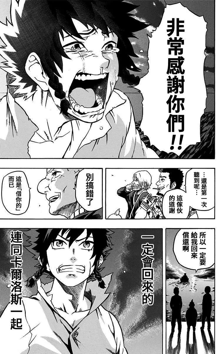 惡魔設計圖 - 第02回 - 1