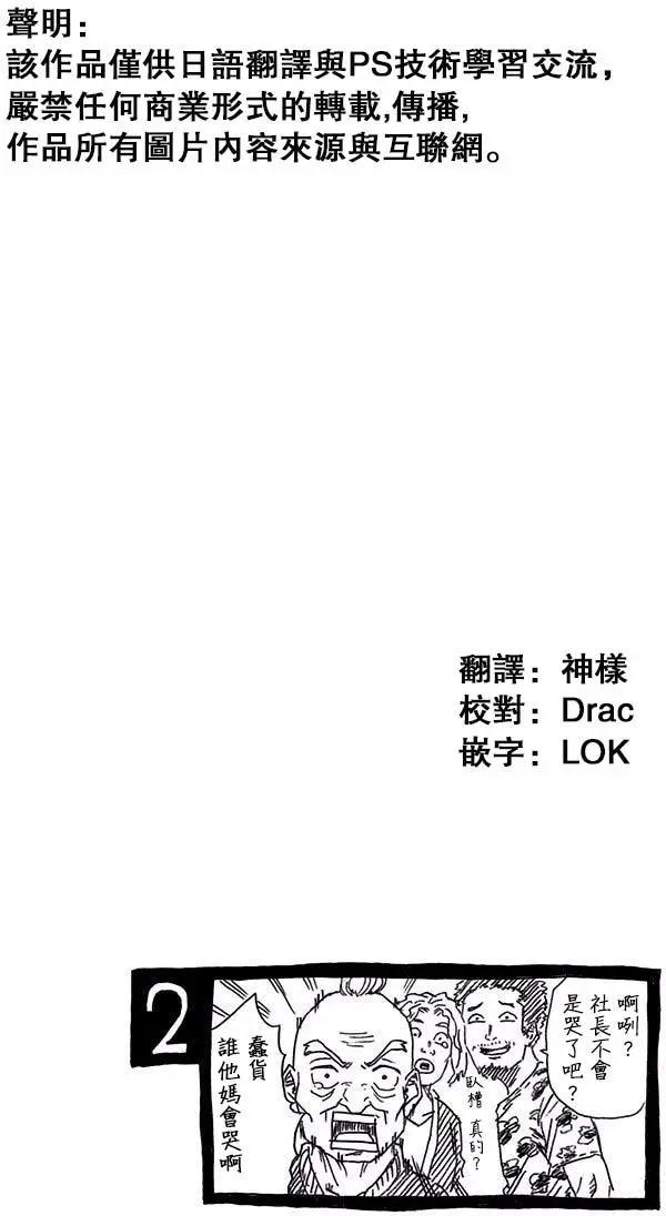 惡魔設計圖 - 第02回 - 2