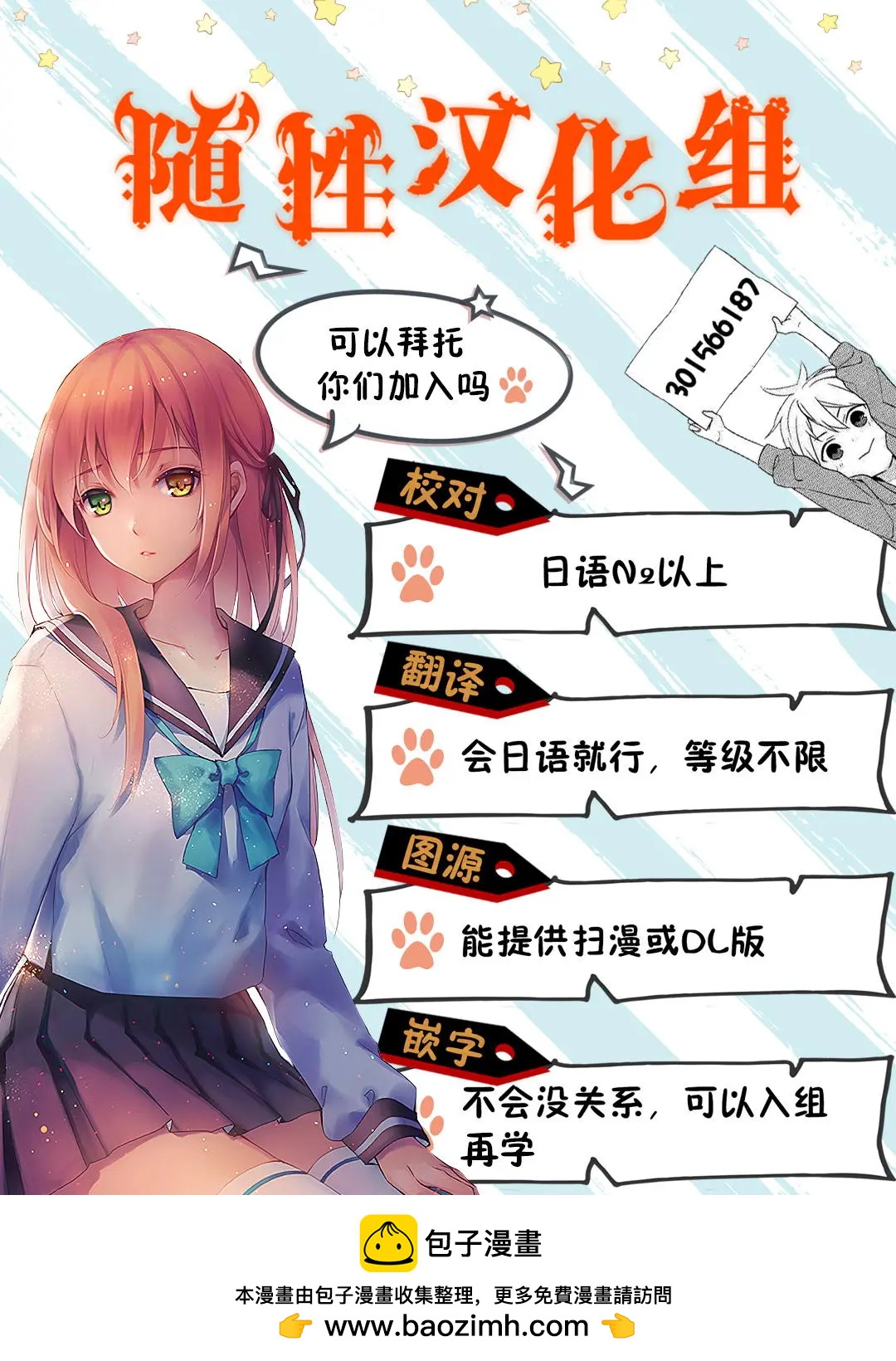惡魔設計圖 - 第02回 - 4