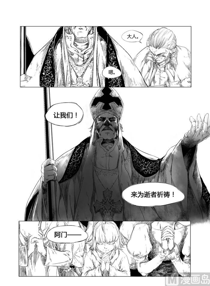 惡魔神父 - chapter 4 - 5