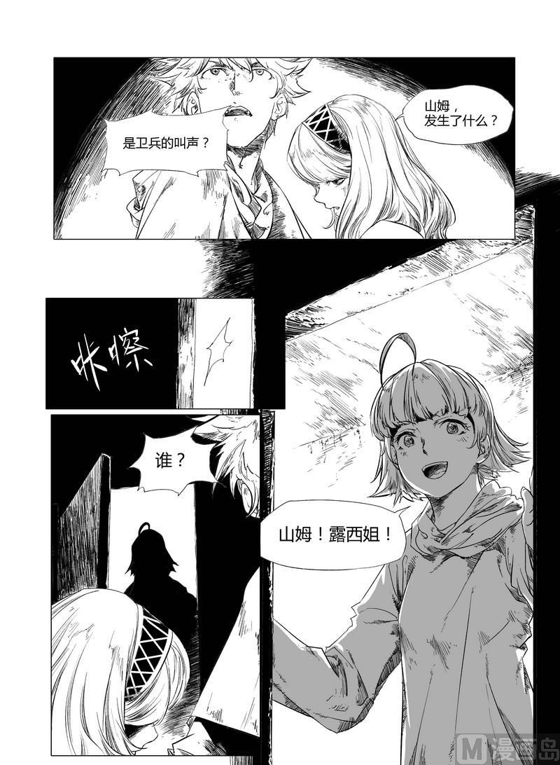 惡魔神父 - chapter 6 - 2