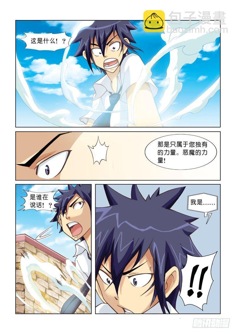 恶魔手机 - 02 - 1