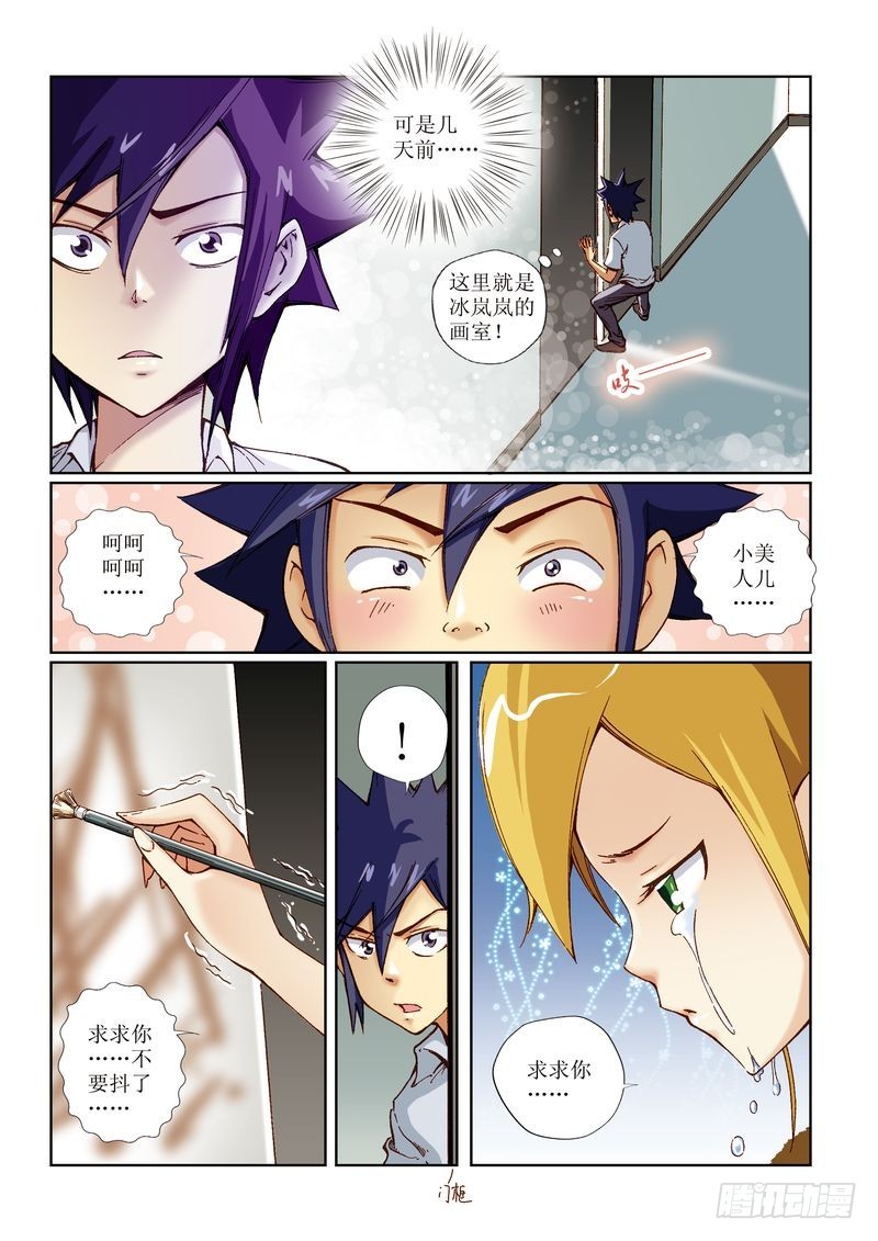 恶魔手机 - 12 - 1