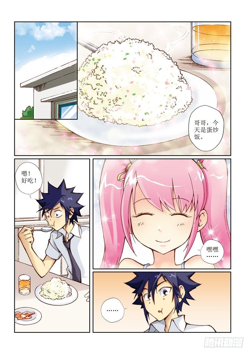 恶魔手机 - 12 - 1