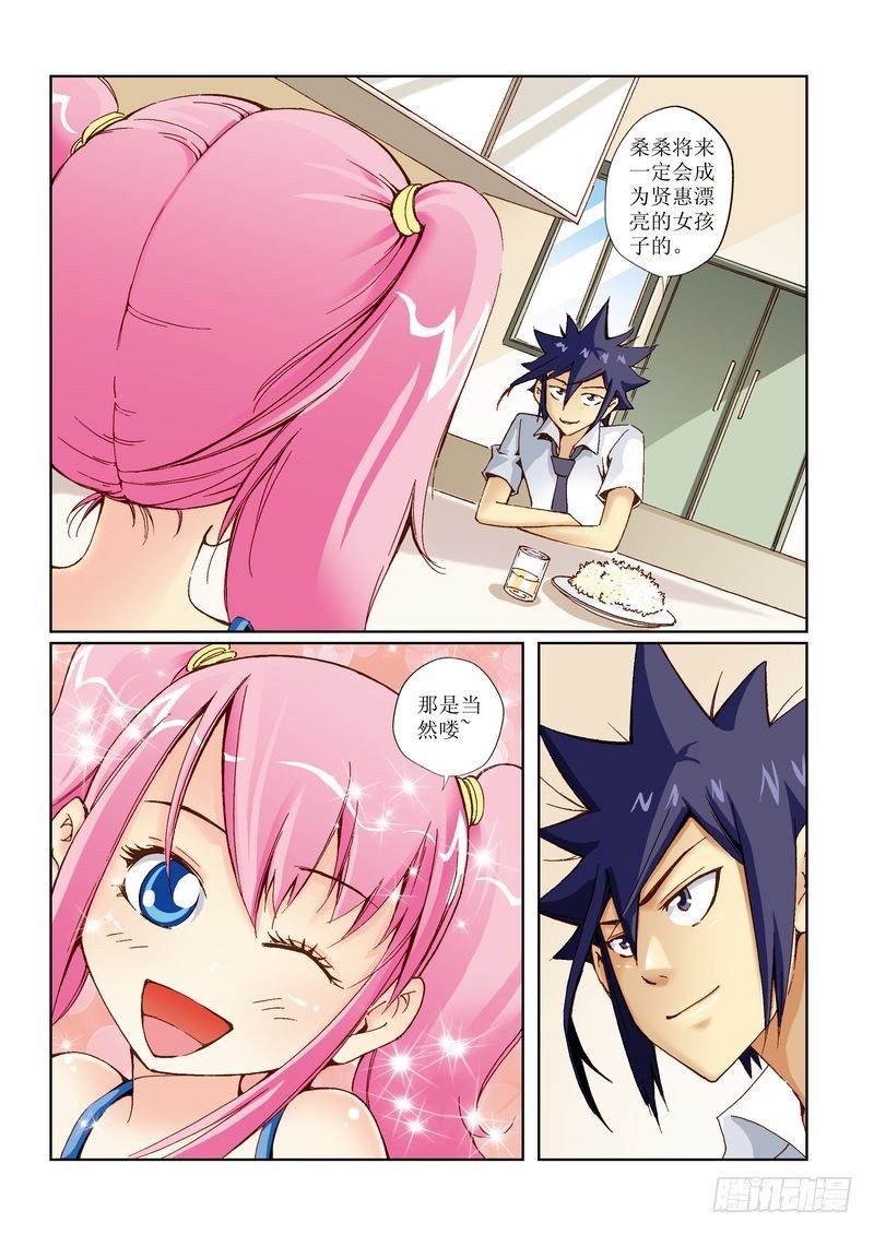 恶魔手机 - 12 - 2