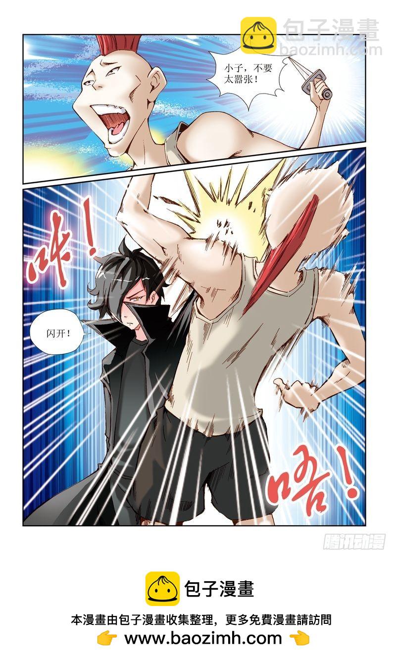 恶魔手机 - 12 - 2