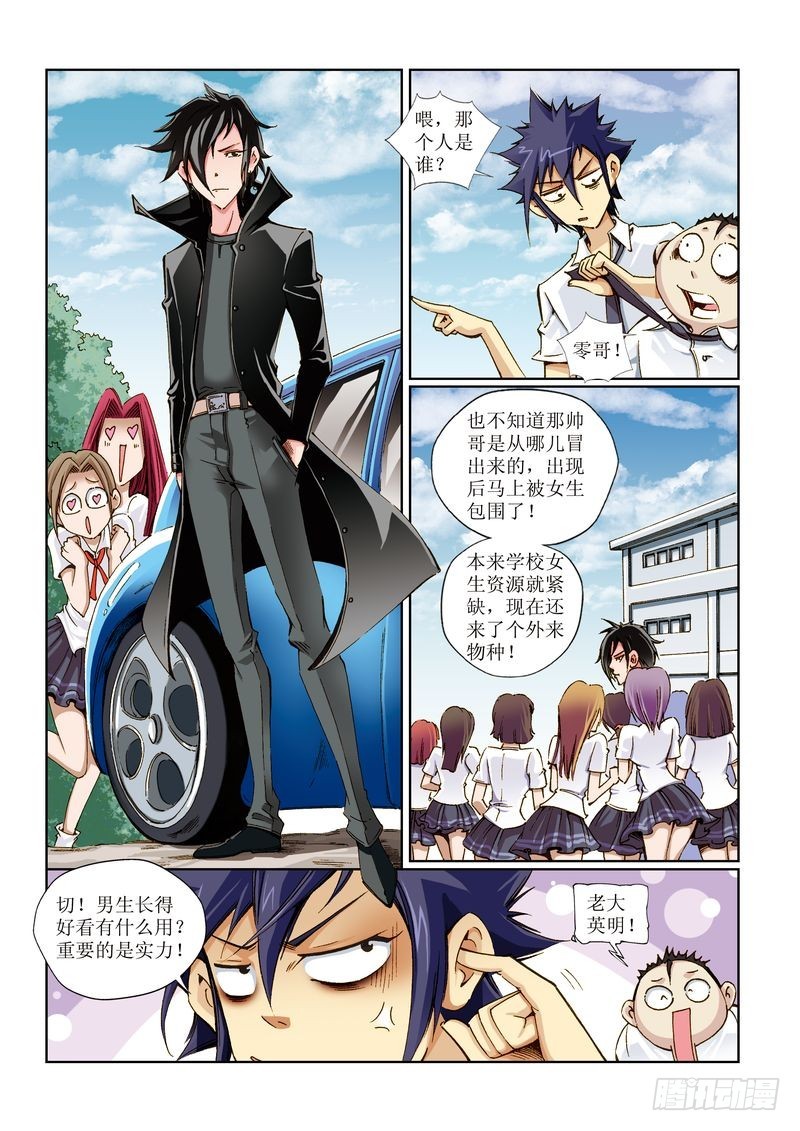 恶魔手机 - 14 - 1