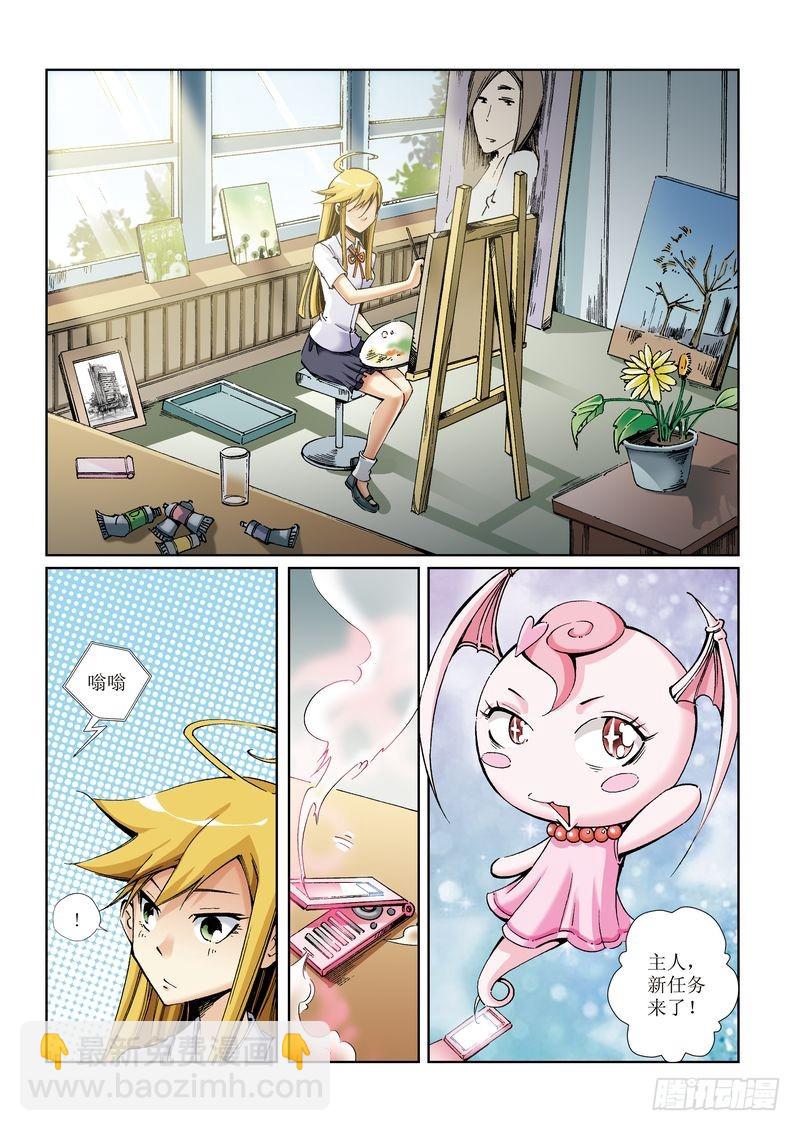 恶魔手机 - 14 - 2