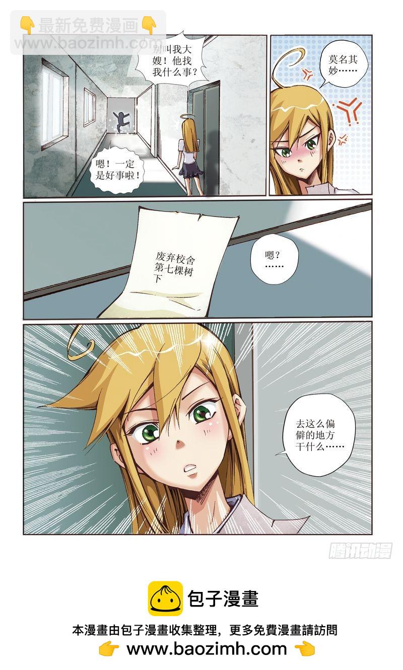 恶魔手机 - 14 - 2