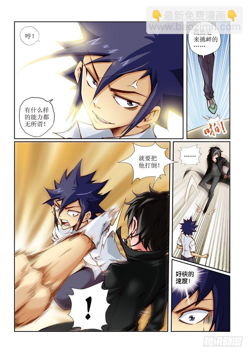 恶魔手机 - 16 - 1