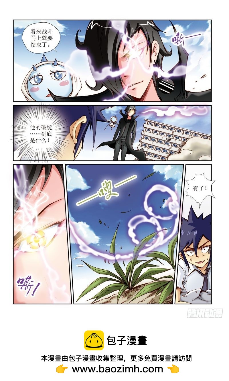 恶魔手机 - 16 - 2