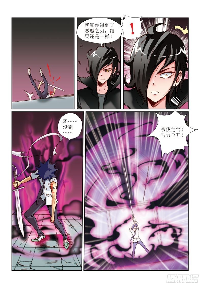 恶魔手机 - 18 - 2