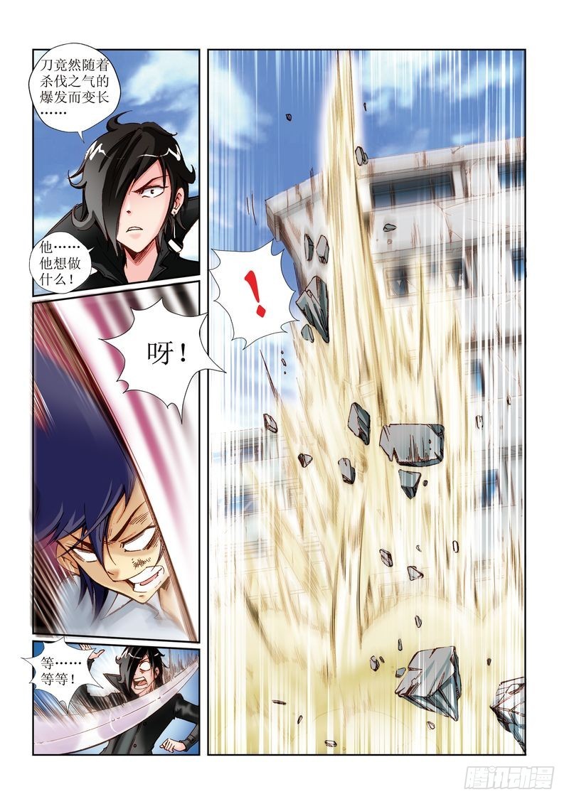 恶魔手机 - 18 - 1