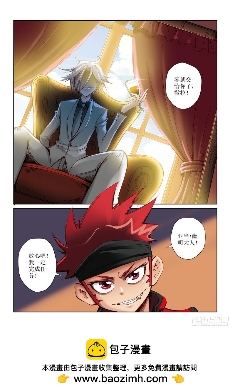 恶魔手机 - 18 - 2