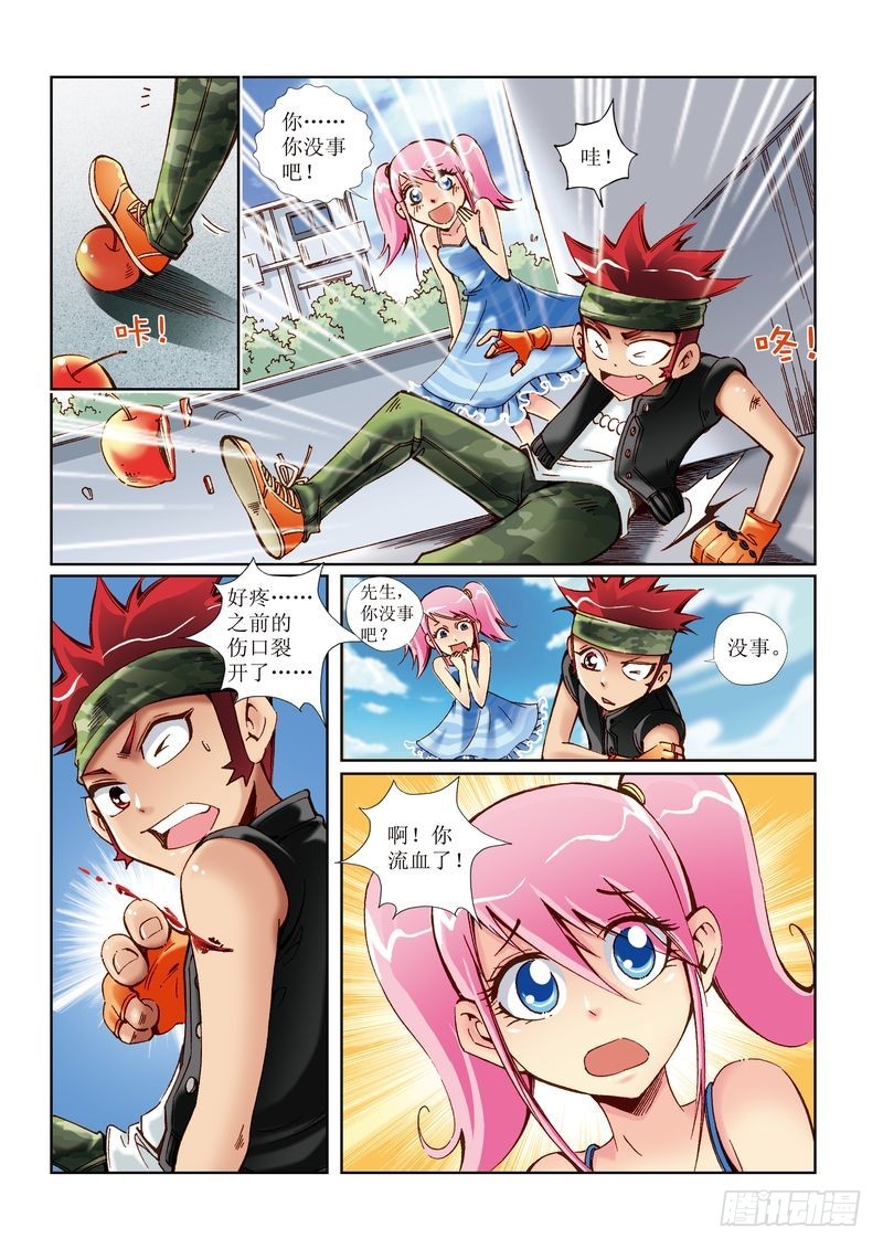 恶魔手机 - 20 - 1