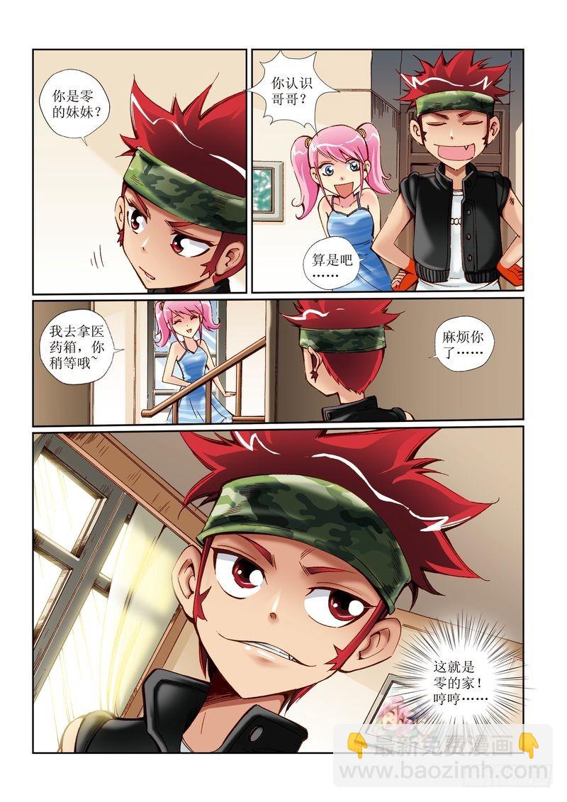 恶魔手机 - 20 - 2