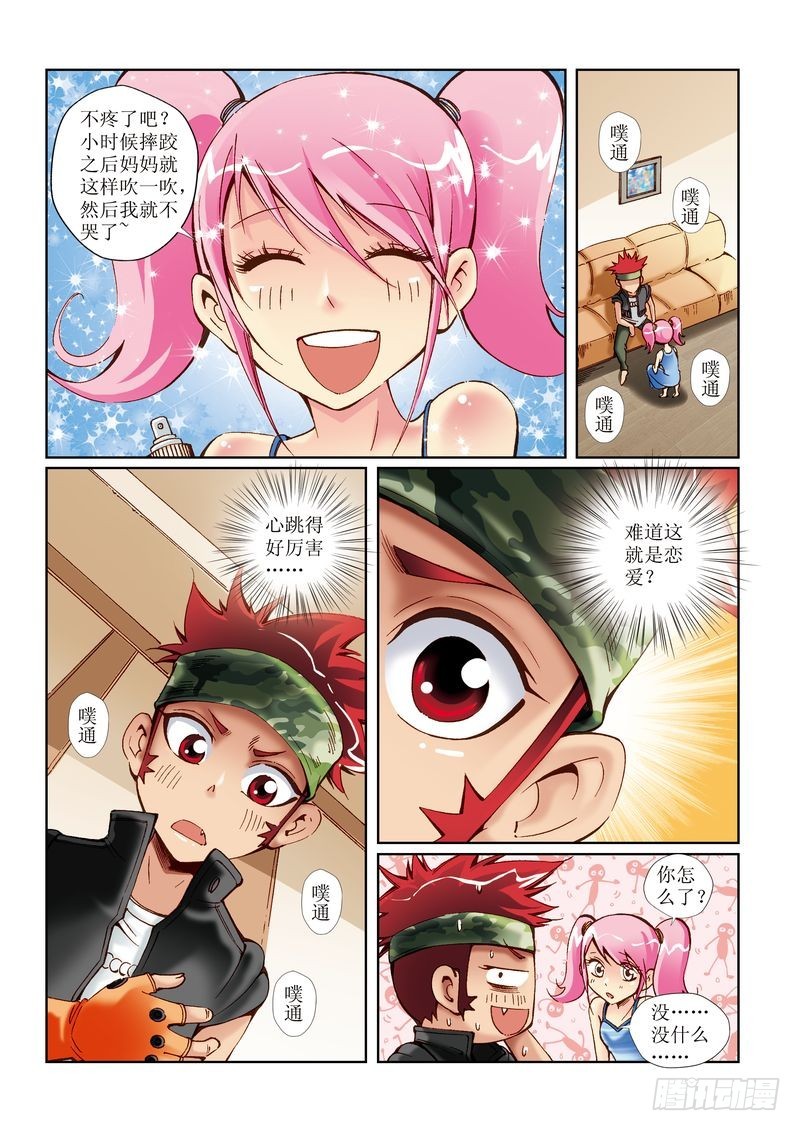 恶魔手机 - 20 - 2