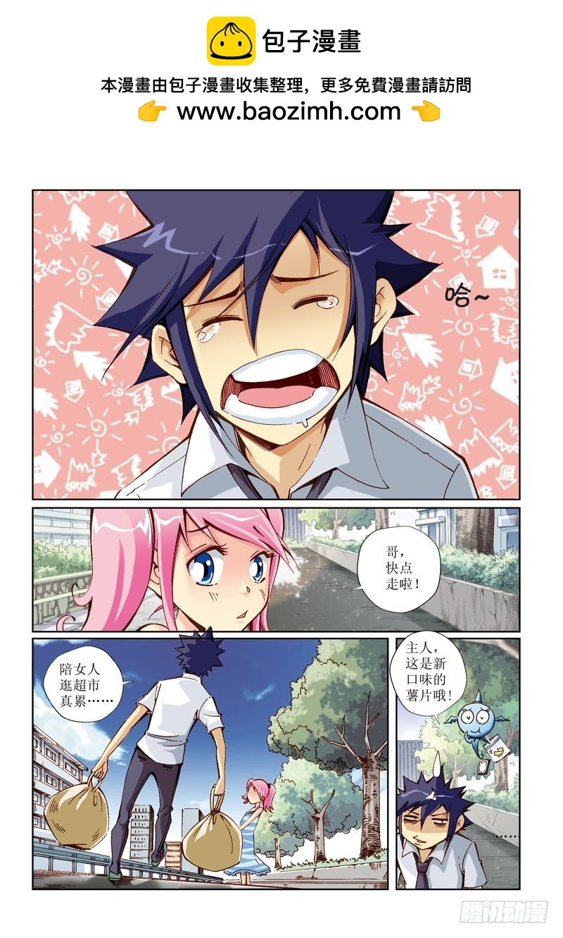 恶魔手机 - 22 - 2