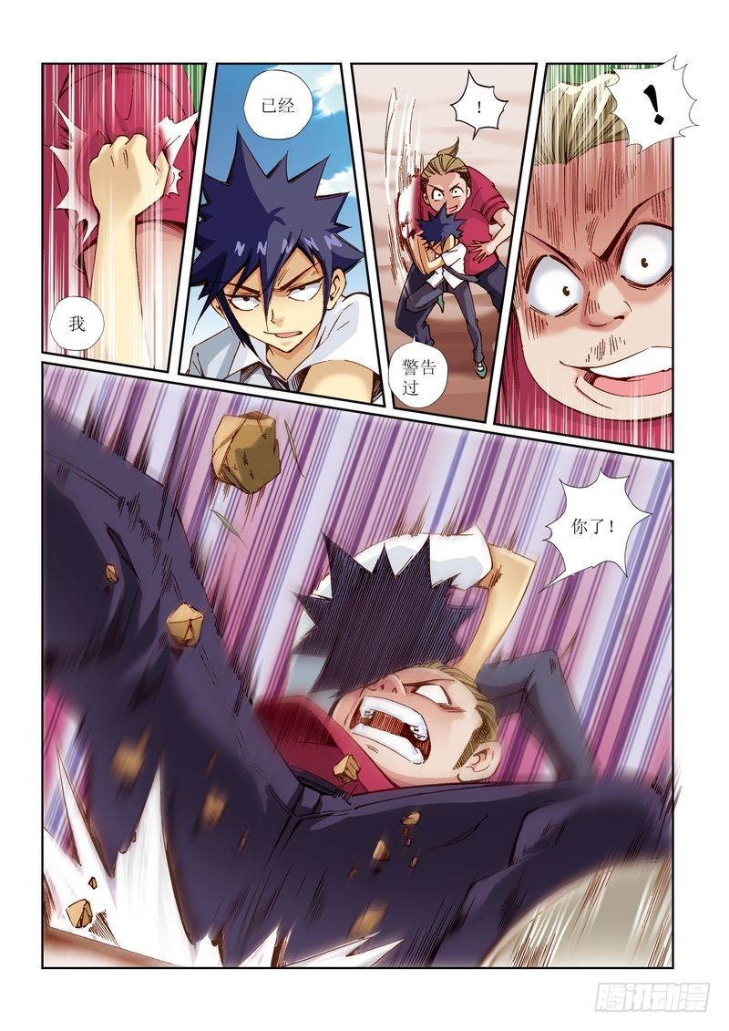 恶魔手机 - 22 - 2