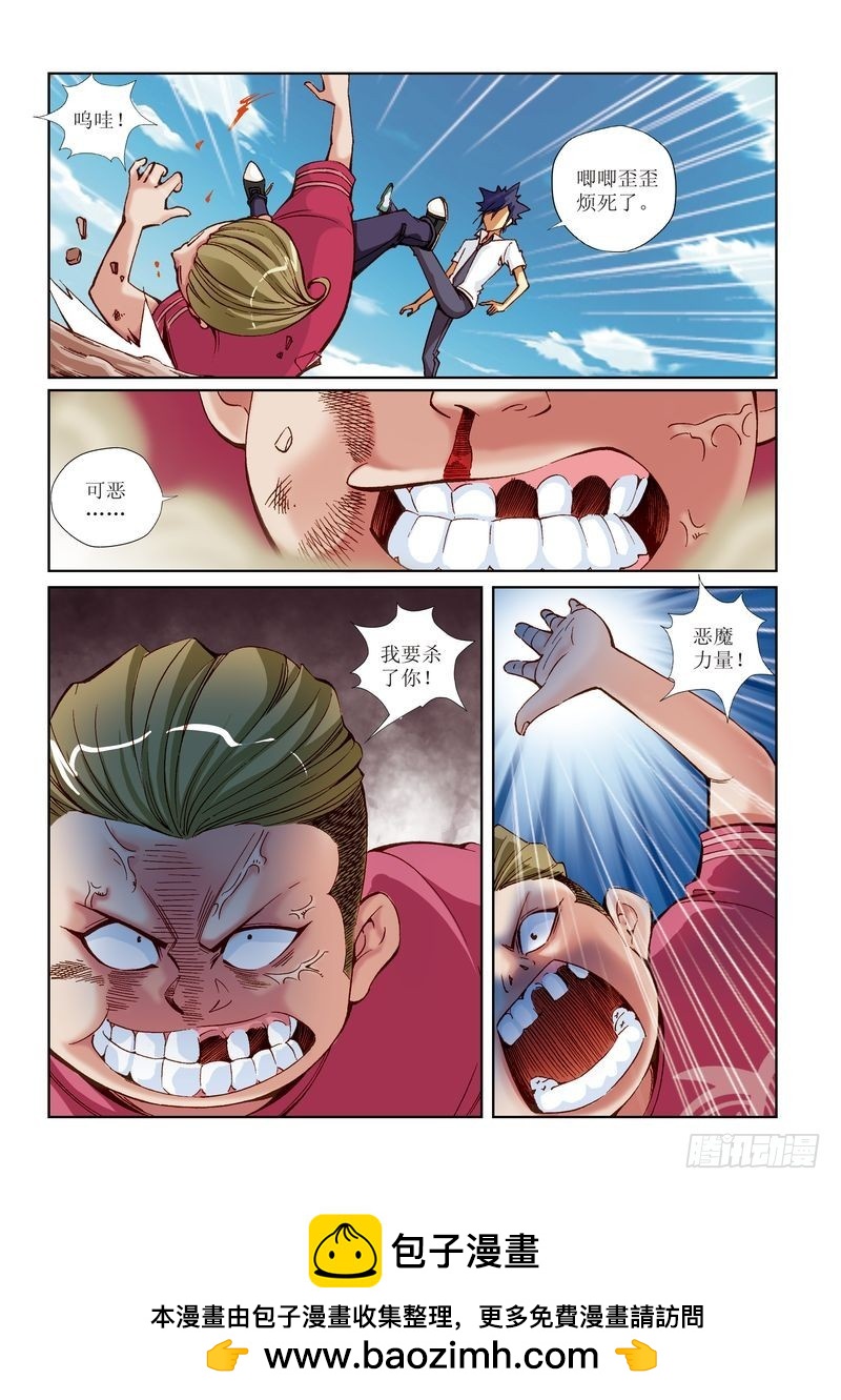 恶魔手机 - 22 - 2