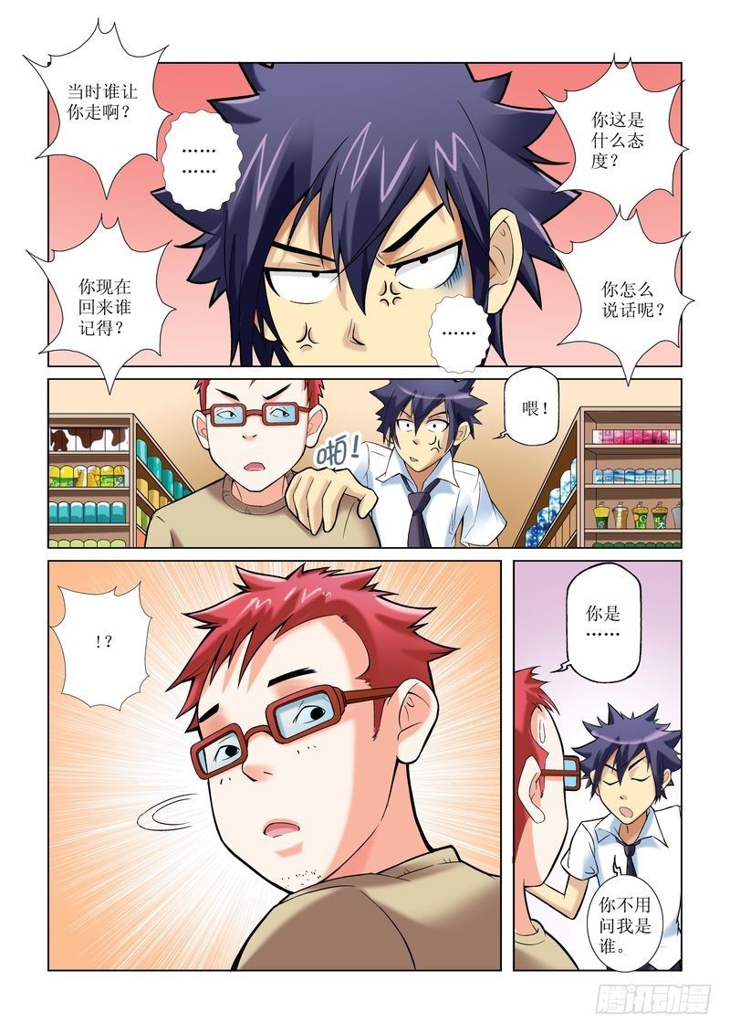 恶魔手机 - 04 - 1