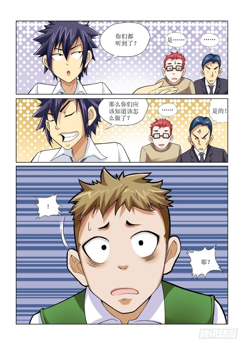 恶魔手机 - 04 - 1