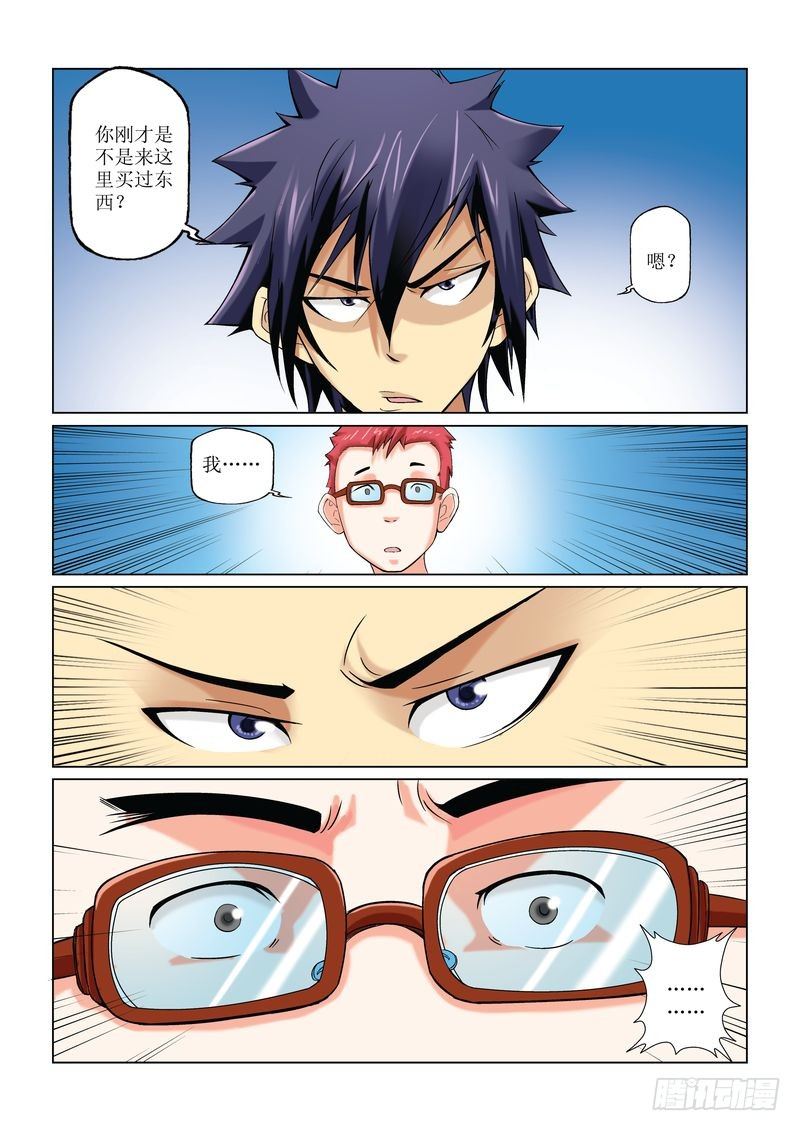 恶魔手机 - 04 - 2