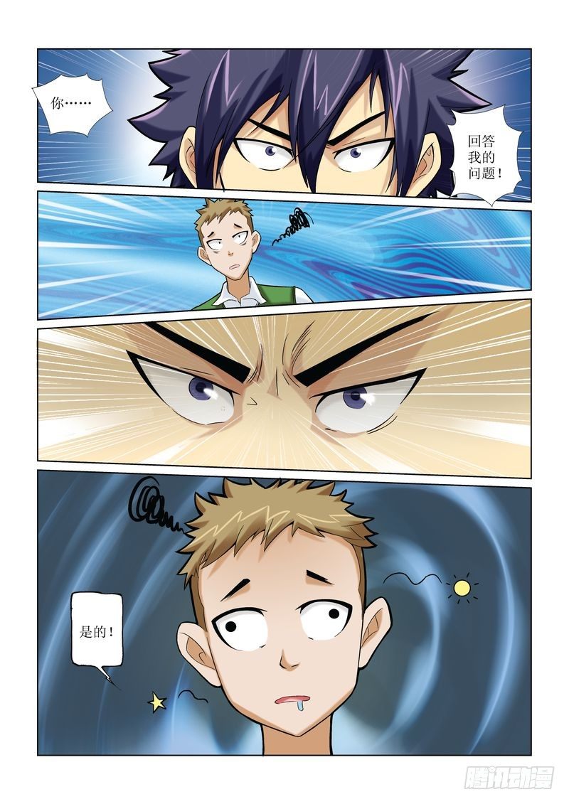 恶魔手机 - 04 - 3